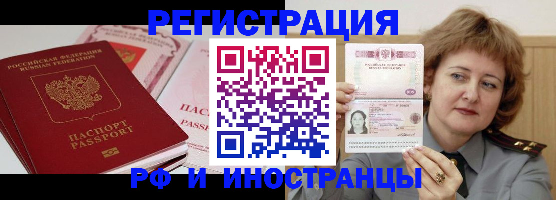 временная регистрация поиск в Вяземском