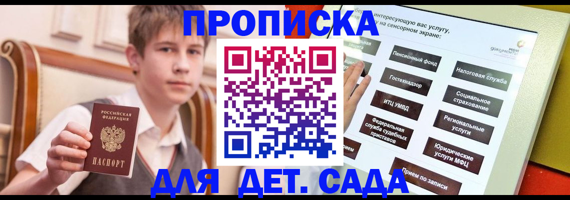 прописка поиск в Вяземском